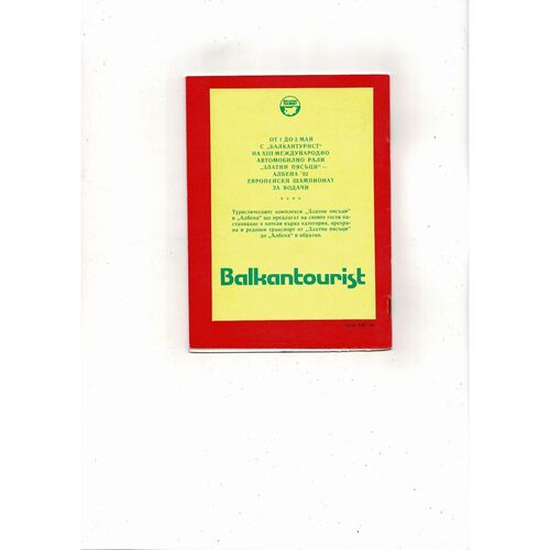 CSKA Sofia v Liverpool European Cup Football Programme 1981/82