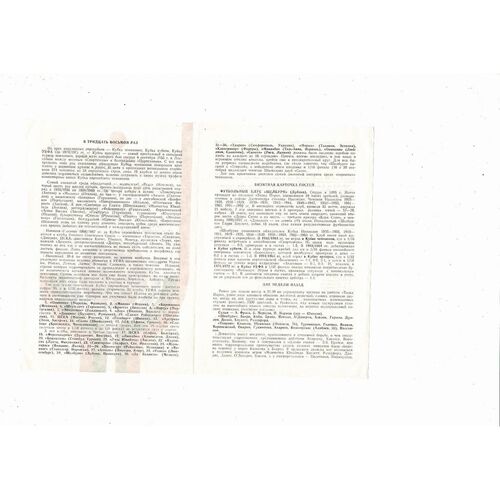 Simferopol v Shelbourne European Cup Football Programme 1992/93