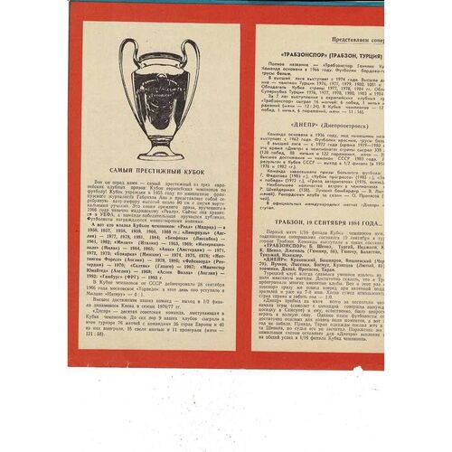 Dnepropetrovsk v Trabsonspor European Cup Football Programme 1984/85