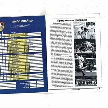 Metalurg Zaporizhia v Leeds United UEFA Cup Football Programme 2002/03