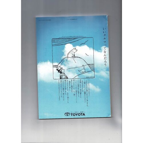 1991 Red Star Belgrade v Colo Colo Toyota Cup Football Programme