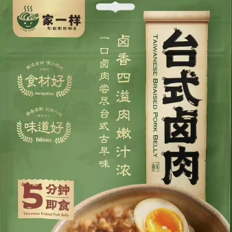 Taiwanese Braised Pork 台式卤肉