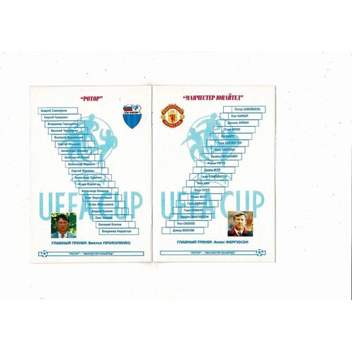 Volograd v Manchester United UEFA Cup Football Programme 1995/96