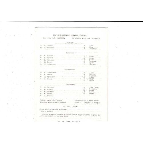 Spartak Moscow v Real Madrid European Cup Football Programme 1990/91