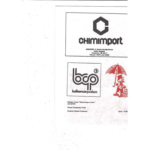 CSKA Sofia v Olympique Marsaille European Cup Football Programme 1989/90