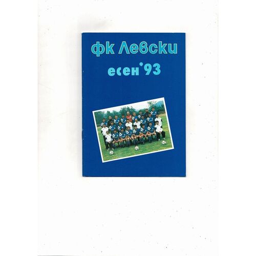 Levski Sofia v Glasgow Rangers Champions League Football Programme 1993/94