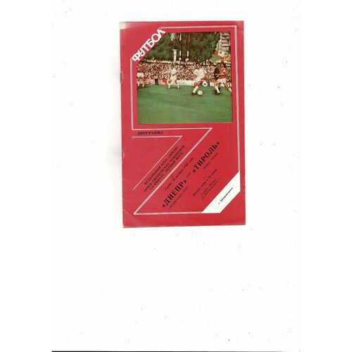 Dnepropetrovsk v FC Tirol Innsbruck European Cup Football Programme 1989/90