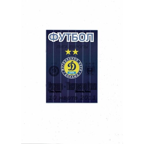 Dynamo Kiev v Manchester City Official Europa League Football Programme + 3 Unofficial Football Programmes 2010/11