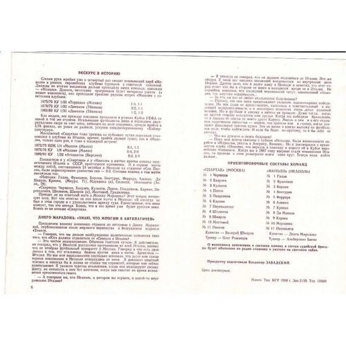 Spartak Moscow v SSC Napoli European Cup Football Programme 1990/91