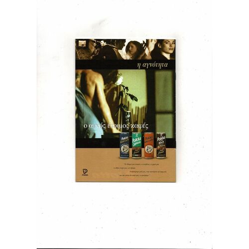 AC Omonoia Nicosia v Manchester City UEFA Cup Football Programme 2008/09