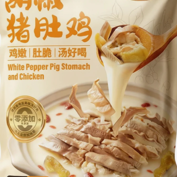 White Pepper Pig Stomach and Chicken Soup 猪肚鸡汤