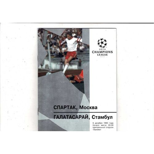 Spartak Moscow v Galatasaray UEFA Champions League Football Programme 1993/94