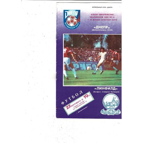 Dnepropetrovsk v Linfield European Cup Football Programme 1989/90