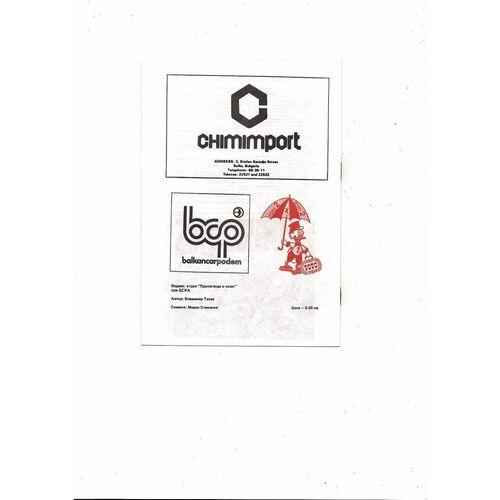 CSKA Sofia v Olympique Marsaille European Cup Football Programme 1989/90