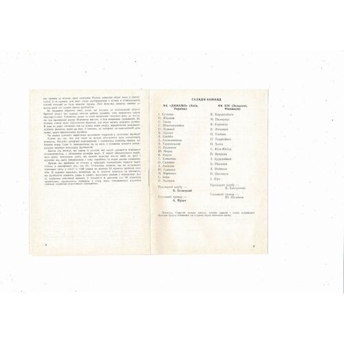 Dynamo Kiev v HJK Helsinki European Cup Football Programme 1991/92