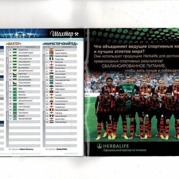 FC Shakhtar Donetsk v Manchester United Champions League Football Programme 2013/14