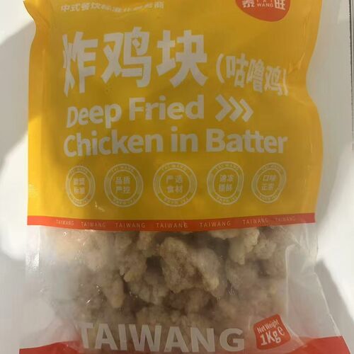 Crispy Chicken Bites with Pepper Salt 盐酥鸡炸鸡块 1kg （附椒盐包）