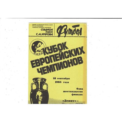 Zenit Leningrad v Valenrengen European Cup Football Programme 1985/86