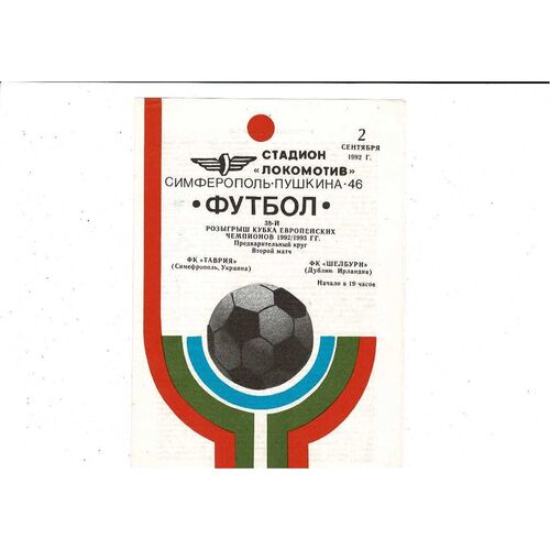 Simferopol v Shelbourne European Cup Football Programme 1992/93