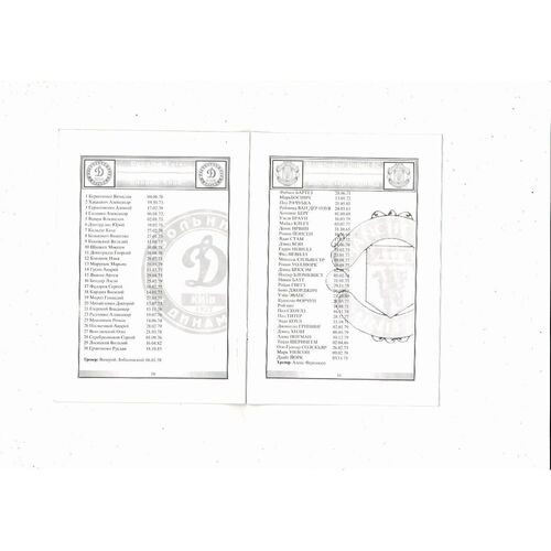 Dynamo Kiev v Manchester United Unofficial Champions League Football Programme 2000/01