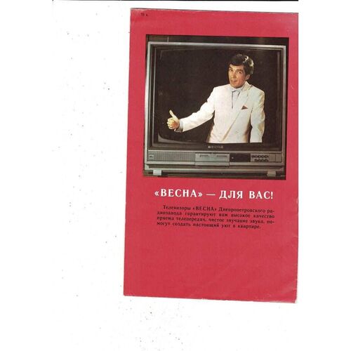 Dnepropetrovsk v FC Tirol Innsbruck European Cup Football Programme 1989/90