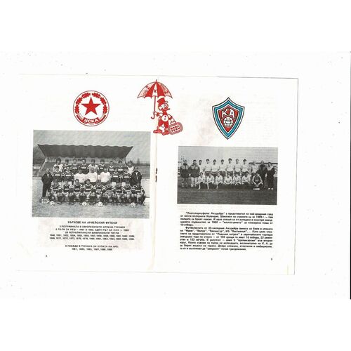 CSKA Sofia v KA Akureyri European Cup Football Programme 1990/91