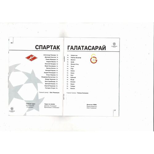Spartak Moscow v Galatasaray UEFA Champions League Football Programme 1993/94