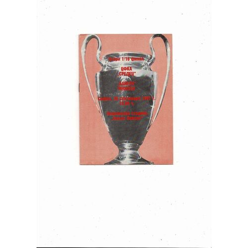 CSKA Sofia v FC Bayern Munich European Cup Football Programme 1987/88