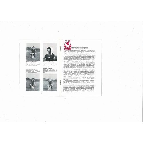 CSKA Sofia v Liverpool European Cup Football Programme 1980/81