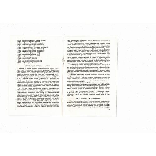 Dynamo Kiev v Trabsonspor European Cup Football Programme 1981/82