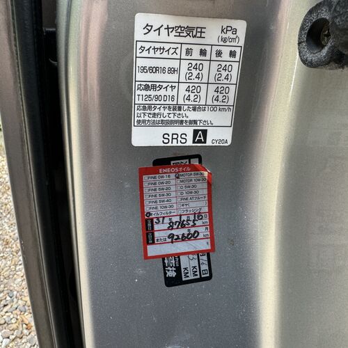 2009 Nissan Serena 2.0 Petrol Automatic Camper Van 2 Berth