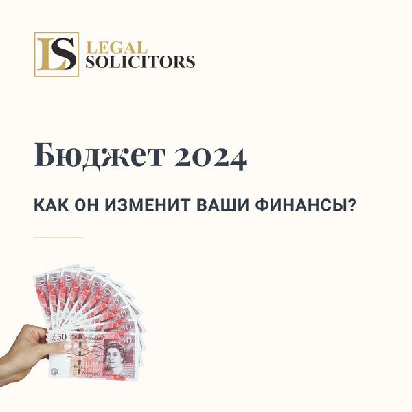 Бюджет 2024: Как он изменит ваши финансы?