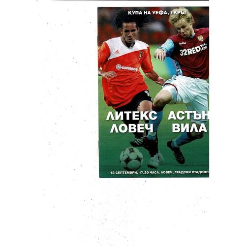 PFC Litex Lovech v Aston Villa UEFA Cup Football Programme 2008/09