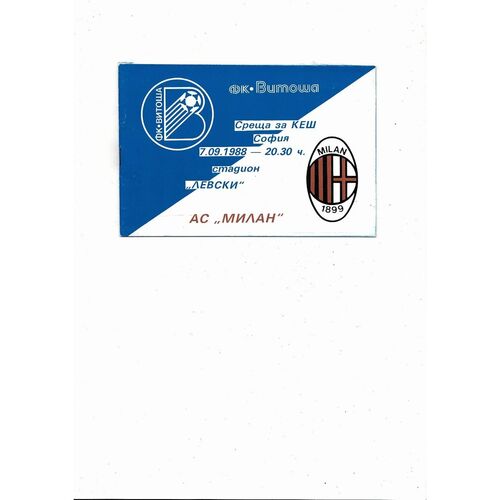 Levski Spartak v VFB Stuttgart European Cup Football Programme 1984/85