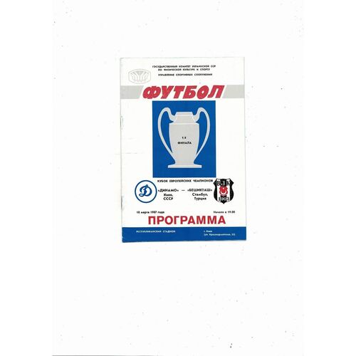 Dynamo Kiev v Besiktas European Cup Football Programme 1986/87