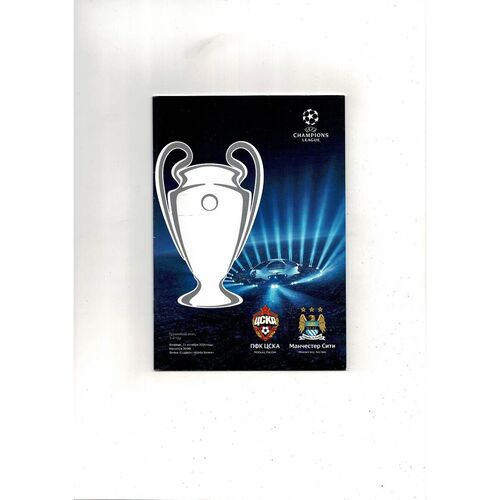CSKA Moscow v Manchester City Champions League Football Programme 2014/15