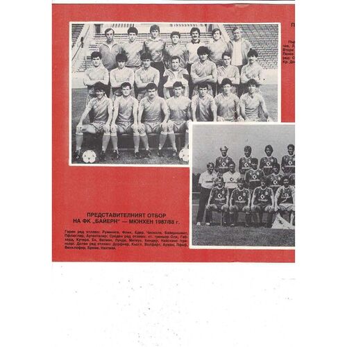 CSKA Sofia v FC Bayern Munich European Cup Football Programme 1987/88