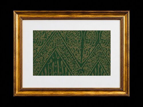 Kiswah Frame 6