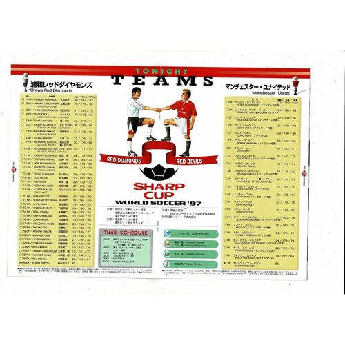 Urawa Red Diamonds v Manchester United Friendly Football Programme 1997/98