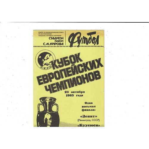 Zenit Leningrad v Kuusysi Lahti European Cup Football Programme 1985/86