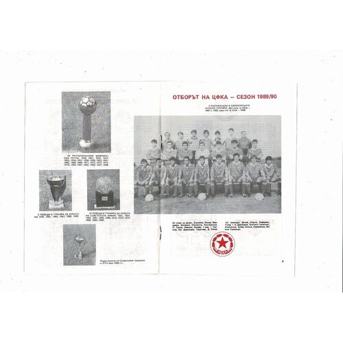 CSKA Sofia v KS Ruch Chorzow European Cup Football Programme 1989/90