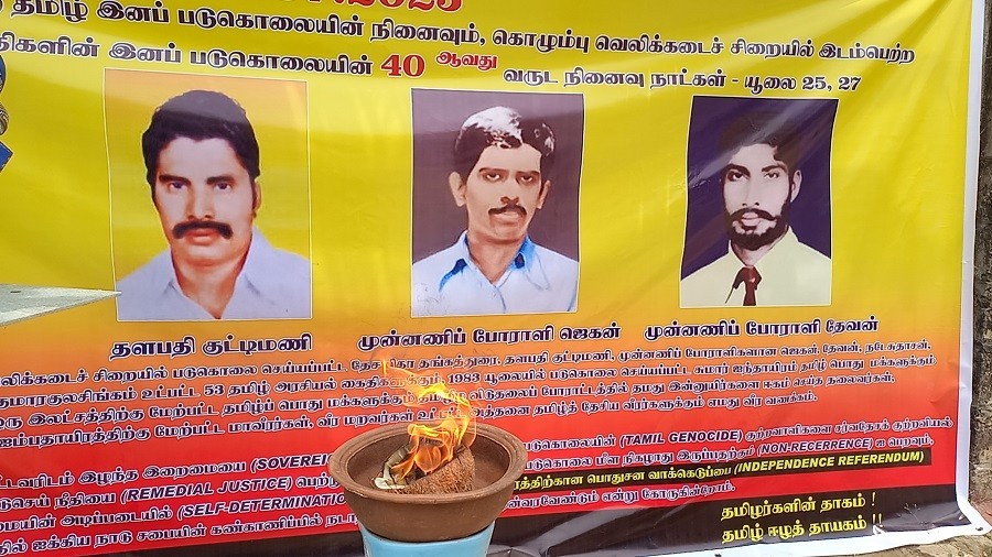 வெலிக்கடை சிறைச்சாலை படுகொலை தினம் நிகழ்வு