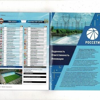 CSKA Moscow v Manchester City Champions League Football Programme 2013/14