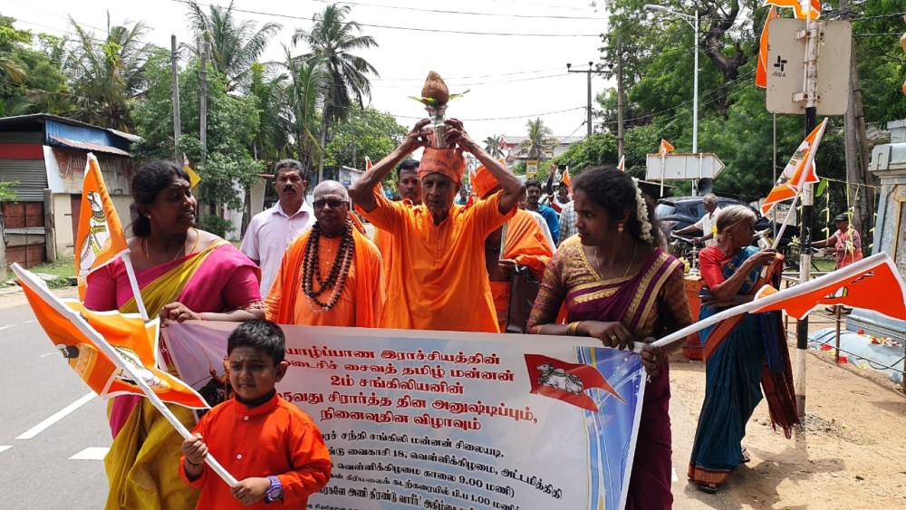 சங்கிலியனின் 405ஆவது சிரார்த்த தினம்  