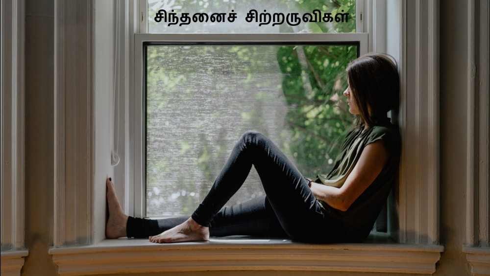 நல்லவர்களும் அழிவும் | Thaenaaram |  Tamil Obituary Notices | Remembrance Notices | Tamil Death Notices