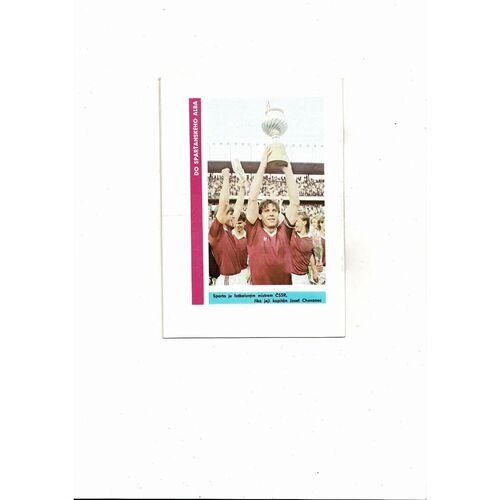 Sparta Prague v FRAM Reykjavik European Cup Football Programme 1987/88