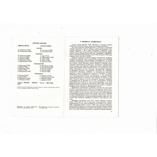 Dynamo Kiev v Austria Vienna European Cup Football Programme 1981/82