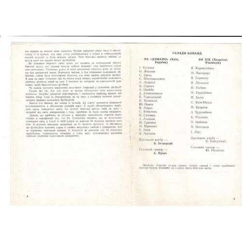 Dynamo Kiev v HJK Helsinki European Cup Football Programme 1991/92