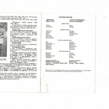 Dynamo Kiev v Glasgow Rangers European Cup Football Programme 1987/88