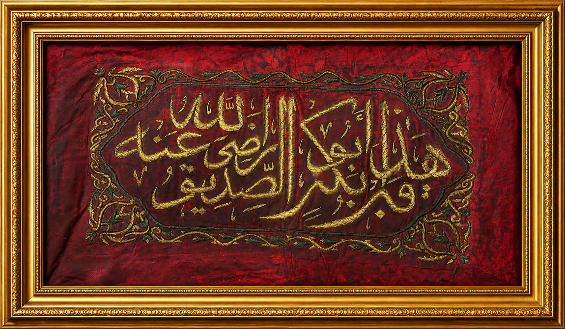 Sacred Panels | Kiswah Collection | Kaaba Kiswah panels London | Islamic heritage displays Birmingham | Faith-inspired gifts Manchester